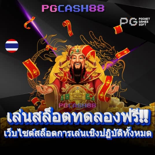 เว็บ สล็อต 1688