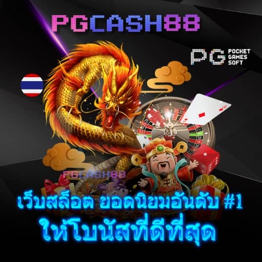 เว็บ สล็อต 1688