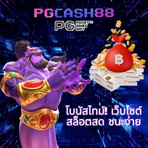 เว็บ สล็อต 1688