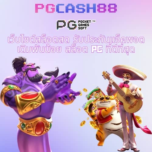 เว็บ สล็อต 1688