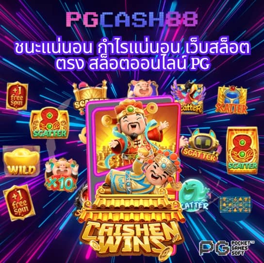 เว็บ สล็อต 1688