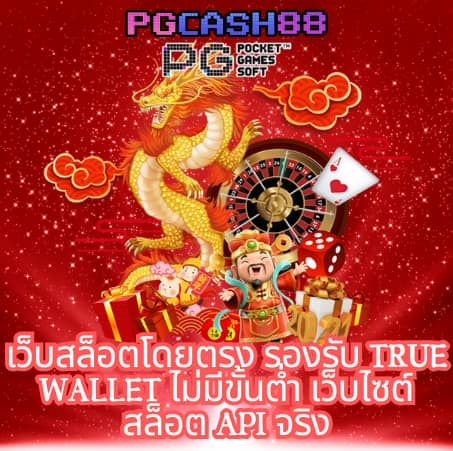 เว็บ สล็อต 1688
